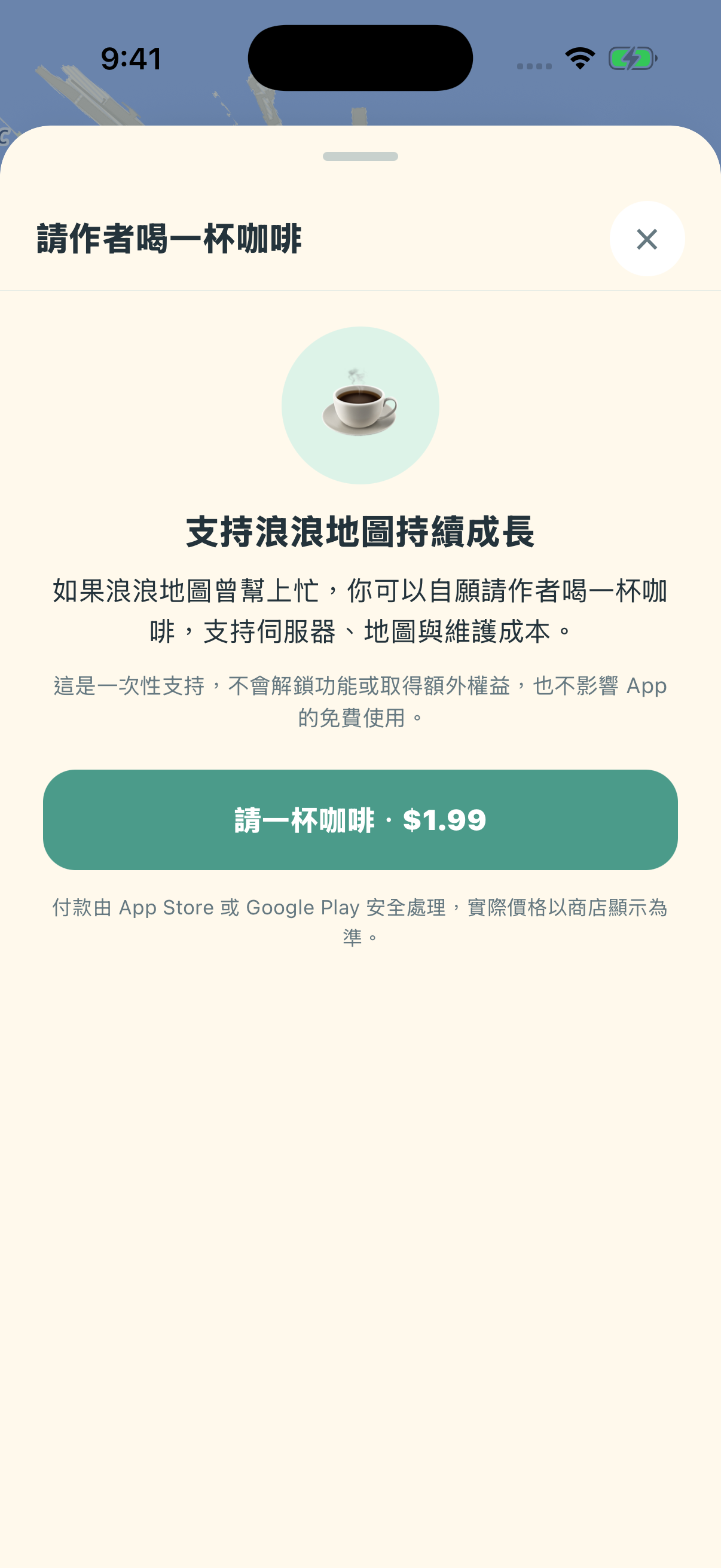 請作者喝一杯咖啡