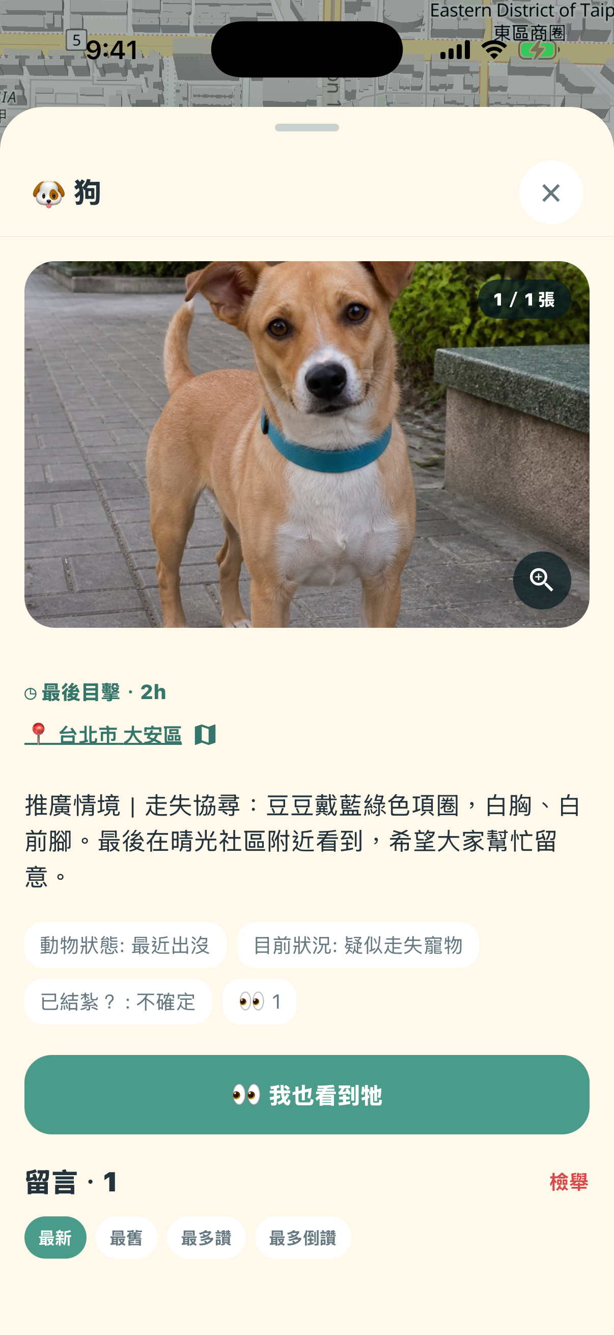 走失狗狗搜尋情境